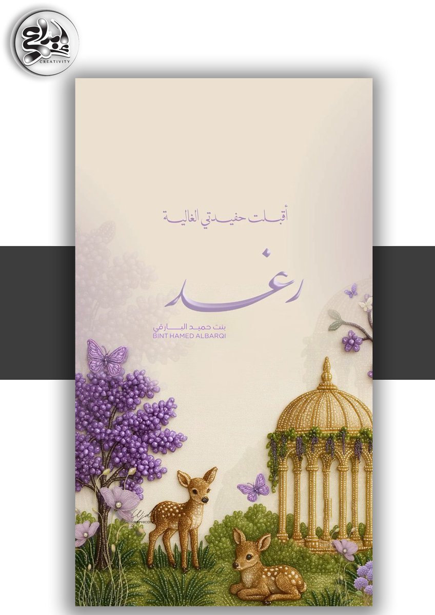 aarahem1's tweet photo. 💫 إبداع لأن كل فرحة تستحق دعوة مختلفة
تصميم دعوة ملكة، تصميم دعوة فيديو، تصميم دعوة زفاف، تصميم دعوة إلكترونية، تصميم دعوة مناسبة، تصميم دعوة زواج، تصميم عقد قران، تصميم دعوة عشاء، تصميم بشارة مولود، تصميم دعوة حفلة، ويمكن تحويل الصورة إلى فيديو.
📲 https://t.co/4mUT1CwW4v https://t.co/12LIv8Ob2e