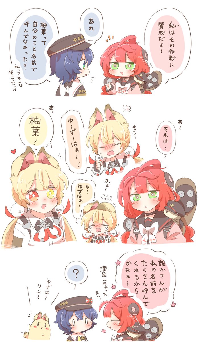 eber_accebeR's tweet photo. アリスってたぶんたくさん名前呼んでくれそうだし、自分の名前が大好きな柚葉はそれに満足してそうな絵です　柚アリ？ https://t.co/Z3kXQvnhiK