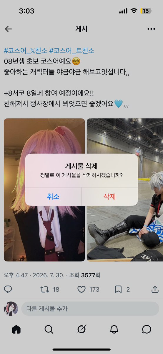2026_201's tweet photo. 트친소 내렷슴니더
많은 관심 감사드려요,,,
저 정말ㅜㅜ 트찐이지만
여러분들을 위해 노력해보겟습니다. https://t.co/xCy8E2422E
