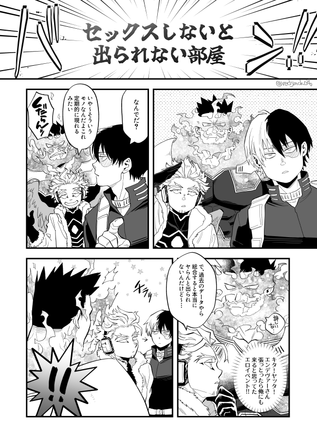 redjack_036's tweet photo. えんでばお誕生日なので過去漫画だけどうｐ どすけべおじさんヒーローおめでとう…おめでとう…！（1/3） https://t.co/nGsHvcQi3n