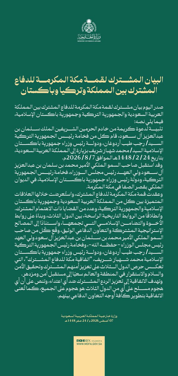 Abdulkhaleq_UAE's tweet photo. مسؤول ايراني يصف الحلف السعودي التركي الباكستاني الدفاعي الذي اعلن عنه اليوم بأنه "حلف ورقي". https://t.co/ajtUx5z8ZA