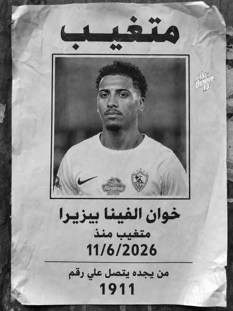 TheOmarShaker's tweet photo. شير في الخير يا جماعة https://t.co/ALVTrEhtf8