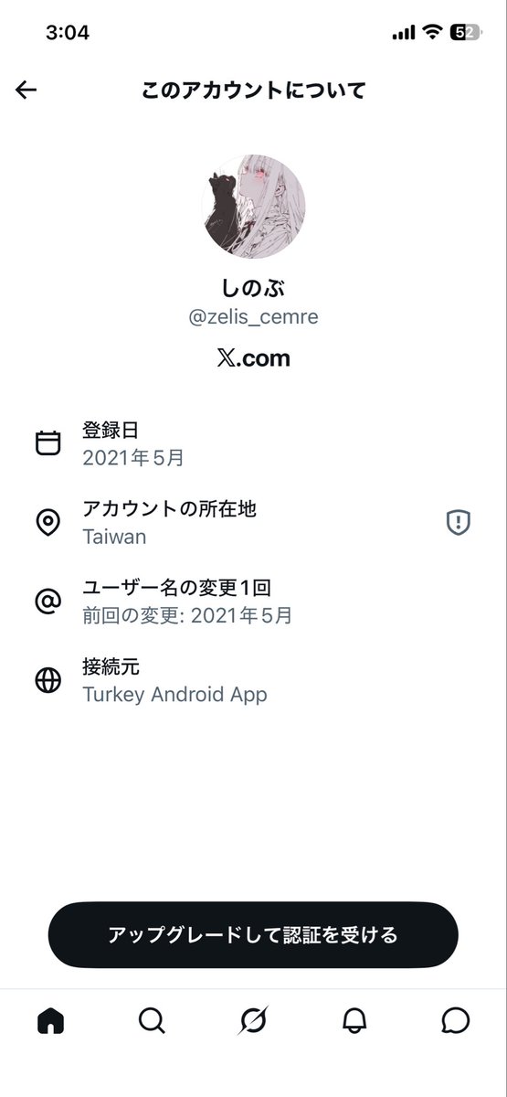 TrackingReprint's tweet photo. @zelis_cemre いい加減にアカウント消したら…？
日本人を装うのは無理なんよ🥴 https://t.co/kkqG6hxj1b