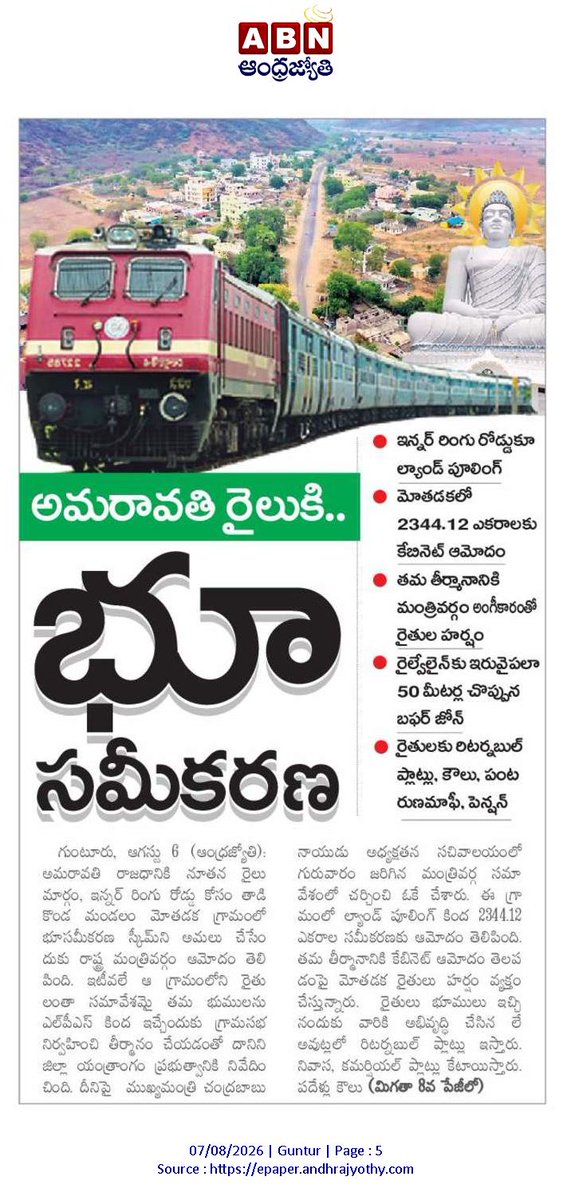 andhrudu12's tweet photo. #Amaravati_2 #MasterPlan #LandPooling phase 2 #Tadikonda #Railwaylane #IRR https://t.co/MHSxCCrJx4