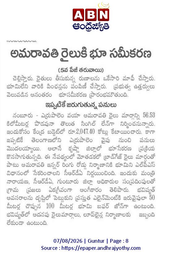 andhrudu12's tweet photo. #Amaravati_2 #MasterPlan #LandPooling phase 2 #Tadikonda #Railwaylane #IRR https://t.co/MHSxCCrJx4