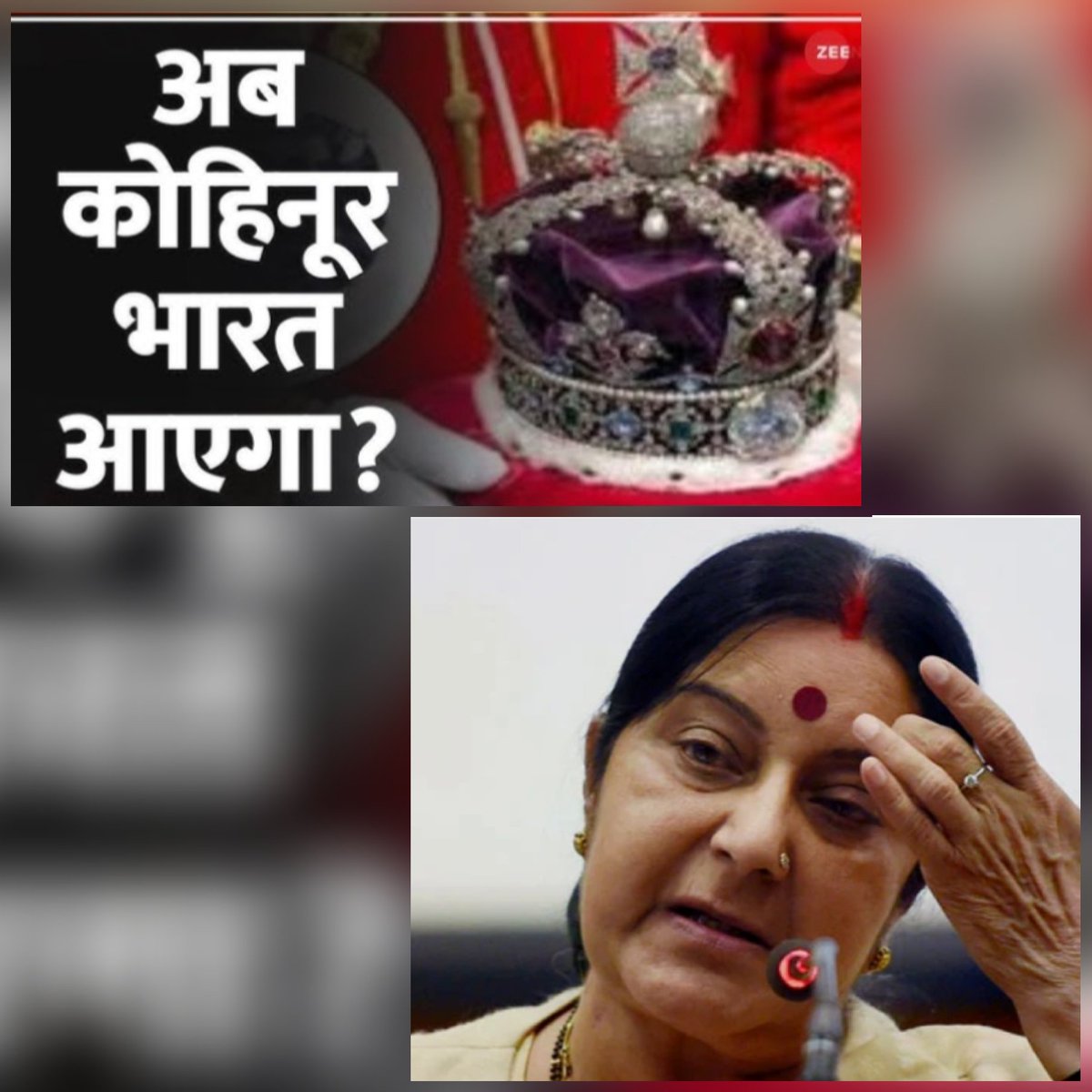 Ragini24Shukla's tweet photo. 22 जुलाई 2016: तत्कालीन विदेशमंत्री श्रद्धेय सुषमा स्वराज जी और संस्कृति मंत्री महेश शर्मा जी के बीच कोहिनूर हीरे की वापसी को लेकर चर्चा हुई, 108 कैरेट का नायाब हीरा भारत के इतिहास से गहराई से जुड़ा है,उन्होंने स्पष्ट किया इसे वापस लाने के लिए हर संभव कूटनीतिक प्रयास करेंगे 🙏 https://t.co/IapgDR3YCZ