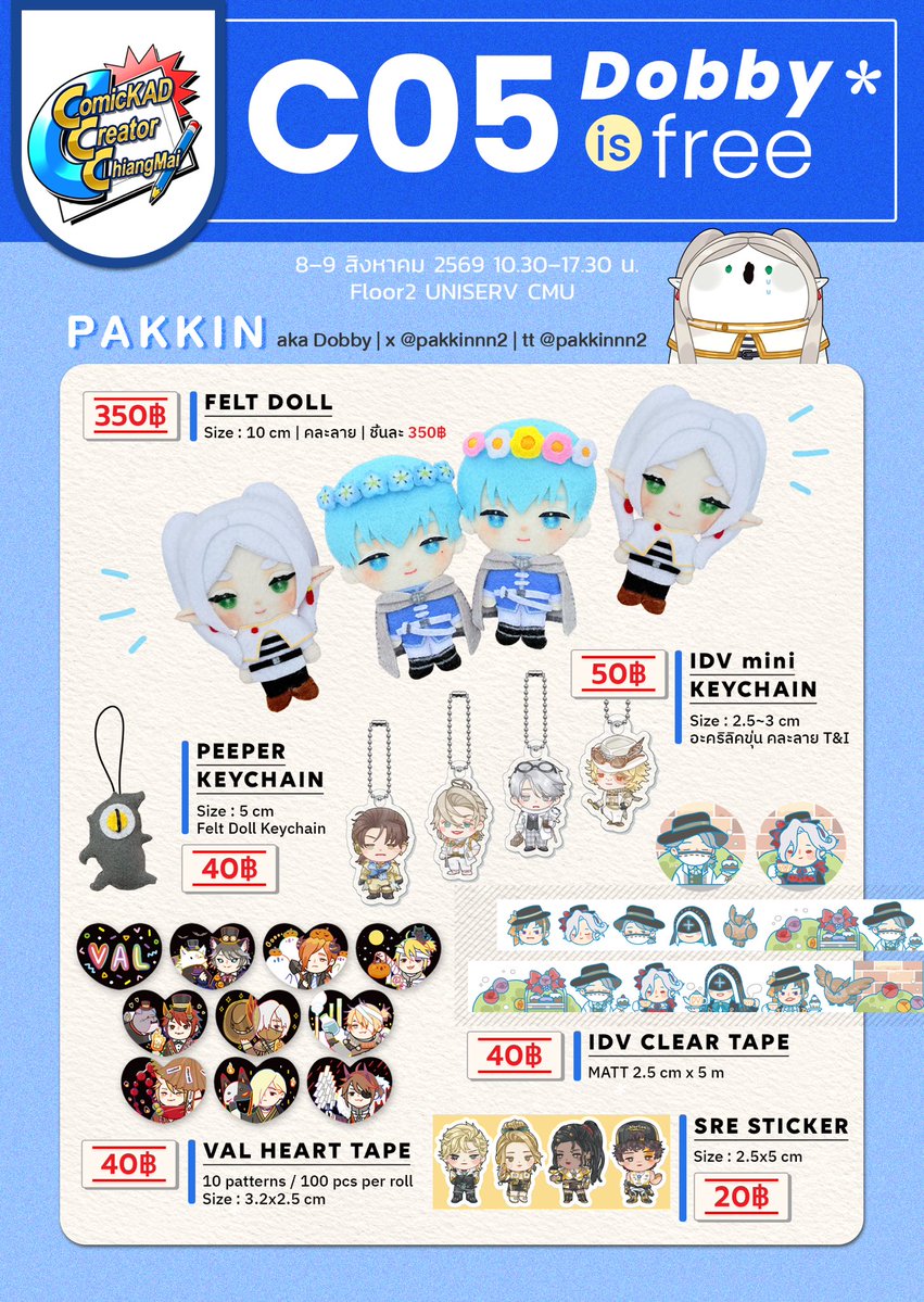 pakkinnn2's tweet photo. บูธ C05 Dobby is free

❤️‍🔥 งาน Comic KAD #ComicKAD
วันที่ 8–9 สิงหาคม 2569
เวลา 10.30–17.30 น.
ชั้น 2 อาคาร UNISERV CMU
สำนักบริการวิชาการ มหาวิทยาลัยเชียงใหม่ ค่าเข้างาน 6️⃣0️⃣ บาท

มาเจอกันได้ค่า #ตลาดนัดฟรีเรน #ตลาดนัดไอเดน https://t.co/RxbMUDQ3Il