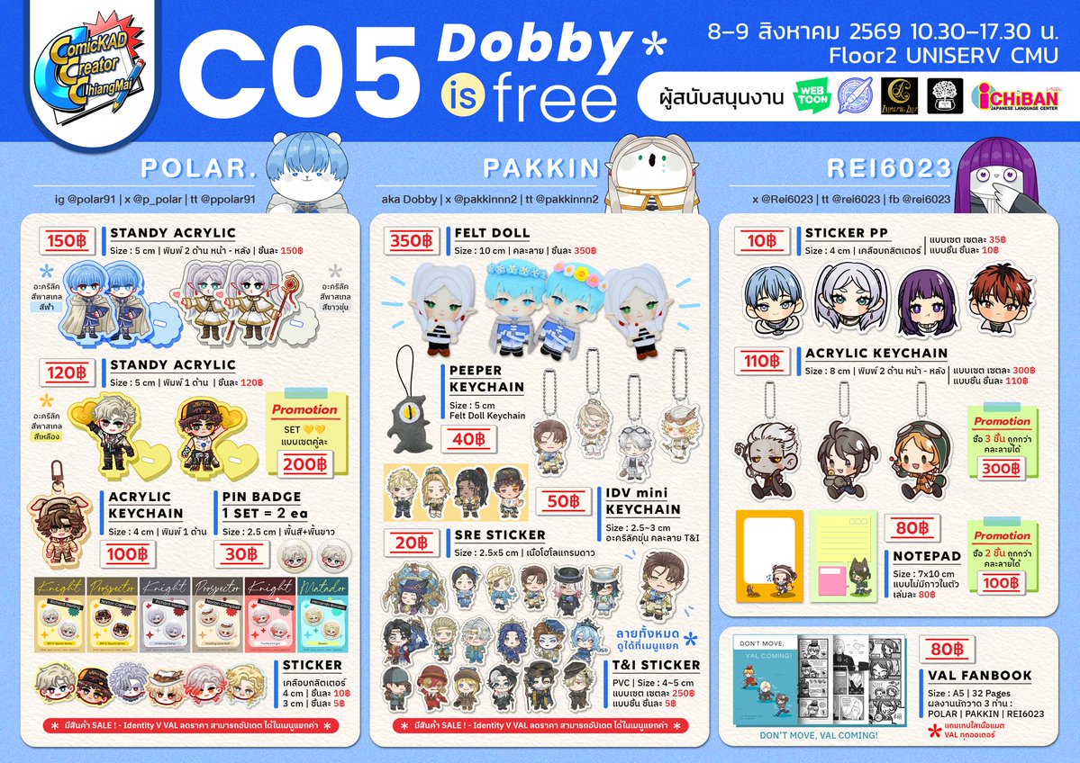pakkinnn2's tweet photo. บูธ C05 Dobby is free

❤️‍🔥 งาน Comic KAD #ComicKAD
วันที่ 8–9 สิงหาคม 2569
เวลา 10.30–17.30 น.
ชั้น 2 อาคาร UNISERV CMU
สำนักบริการวิชาการ มหาวิทยาลัยเชียงใหม่ ค่าเข้างาน 6️⃣0️⃣ บาท

มาเจอกันได้ค่า #ตลาดนัดฟรีเรน #ตลาดนัดไอเดน https://t.co/RxbMUDQ3Il