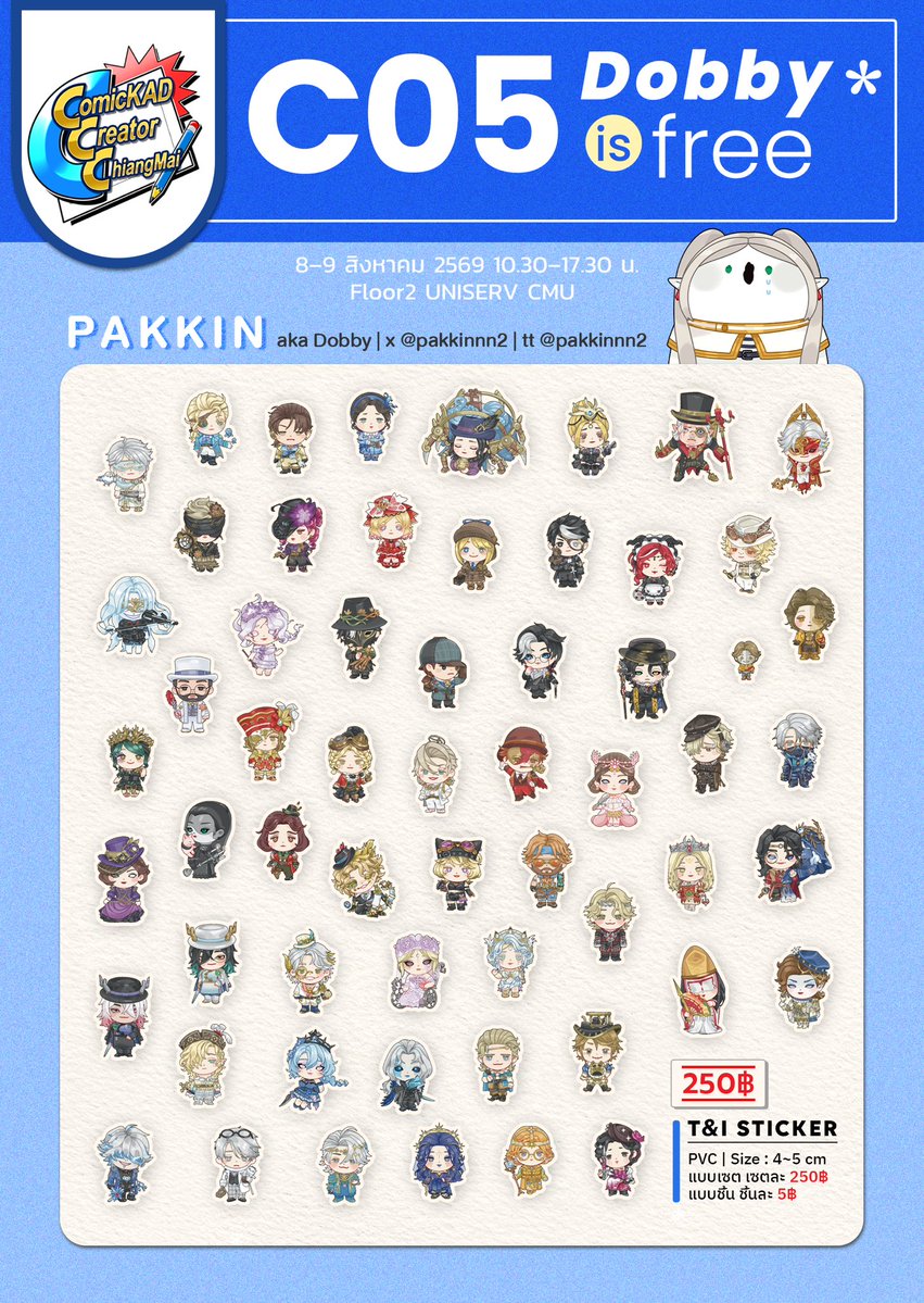 pakkinnn2's tweet photo. บูธ C05 Dobby is free

❤️‍🔥 งาน Comic KAD #ComicKAD
วันที่ 8–9 สิงหาคม 2569
เวลา 10.30–17.30 น.
ชั้น 2 อาคาร UNISERV CMU
สำนักบริการวิชาการ มหาวิทยาลัยเชียงใหม่ ค่าเข้างาน 6️⃣0️⃣ บาท

มาเจอกันได้ค่า #ตลาดนัดฟรีเรน #ตลาดนัดไอเดน https://t.co/RxbMUDQ3Il