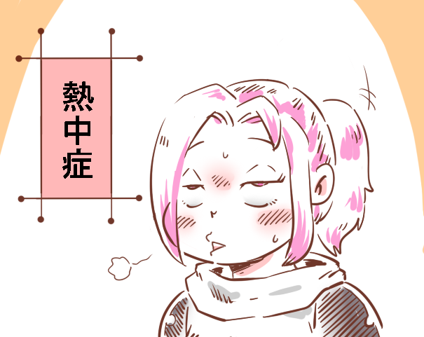 aikata2's tweet photo. 熱中症の診断方法　　#ケムリクサ https://t.co/Stid1kUAop