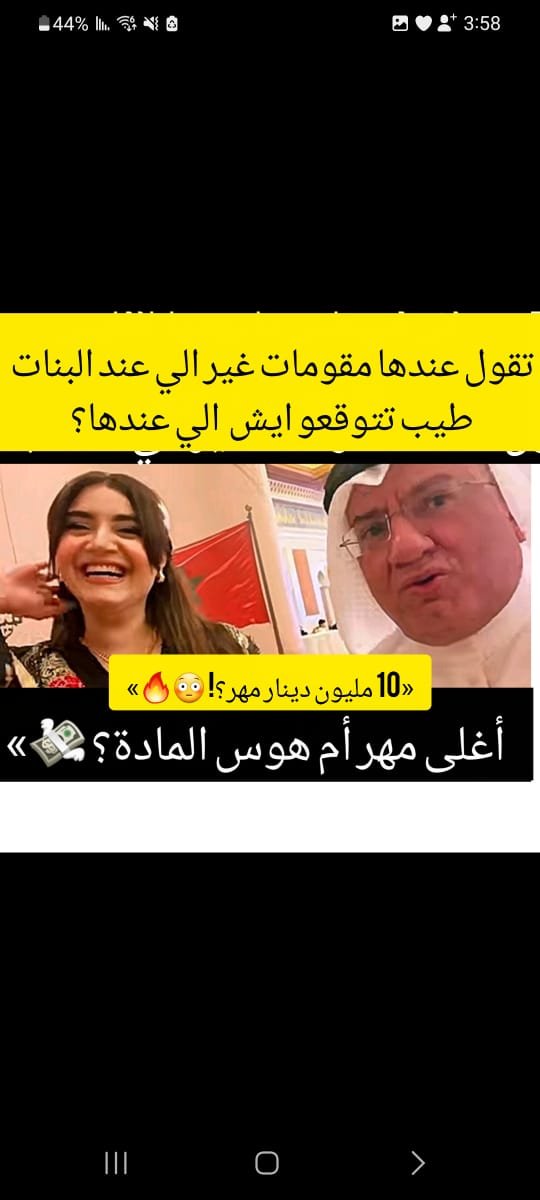 Hayk441's tweet photo. 10 مليون دينار مهر؟!

نورا بالألف وأحمد البدري:

اللي عنده فلوس مايهمه! 

تصريح صادم وصريح حول شروط الزواج والمهر  يثير الجدل بالكامل! 

وش رأيكم هل تشوفون كلامها واقعي ولا شروط تعجيزية وهوس مالي؟!!! https://t.co/IyX9Q0yQk3