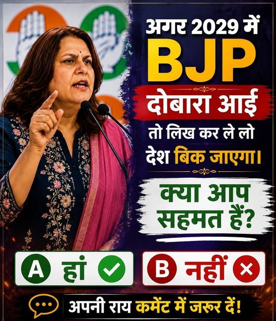 NewspressX's tweet photo. "2029 में BJP फिर से सत्ता में आई तो भारत का भविष्य कैसा होगा?" 🇮🇳

🔸 बहुत अच्छा
🔸 अच्छा
🔸 औसत
🔸 चिंता की बात

अपनी राय कमेंट में जरूर दें। 👇🔥 https://t.co/67UjTkBWlQ