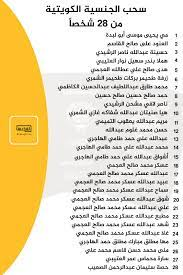 expr1028422845's tweet photo. 📷
👤 فهد اليوسف: كشف سحب الجناسي pdf للازدواجية والاعمال الجليلة : فقد الجنسيه الكويتيه بالتبعيه..تابع قوائم الأسماء👇👇👇
https://t.co/yx10Oy559Z

✔️🟢علق بتم لتصلك التفاصيل بإذن الله 📢 https://t.co/6xeumXiyRB