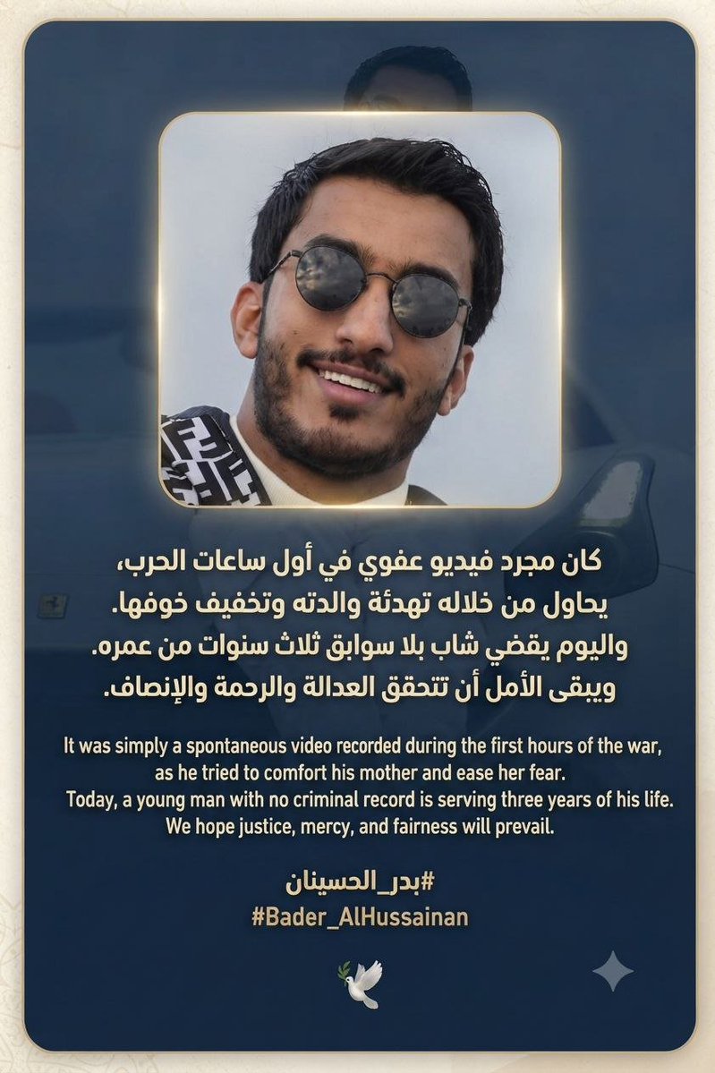 warda_amel's tweet photo. الحالة النفسية لـ #بدر_الحسينان لم تعد كما كانت، اذ انه يعاني   لم يكن ما صدر منه بقصد الإساءة أو الانتقاص بل كان محتوىً ترفيهيًا لم يتوقع أن ينتهي به إلى هذه المعاناة. ويبقى الأمل بأن يكون #عفو_خاص بداية لانفراج يخفف عنه وعن أسرته #الكويت #النائب_العام #عفو_خاص https://t.co/GYrxNh4clg
