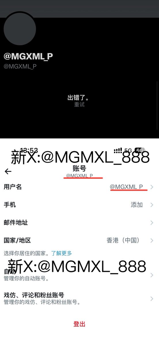 MGXML_888's tweet photo. 大家好 不知道大家有没有熟悉这个头像和 ID 原账号@MGXML_P 可能是因为 IP 不稳定变化异常和前几天晚上清理僵尸账号短时间内取关太多人被判定为机器人 导致账号被悄悄限制 没有任何冻结正式通知 所有途径完全无法登录 连登录账号申诉都不可以 申诉了也是一堆无用的废话 特开此新号 https://t.co/yDK9AiTD9x