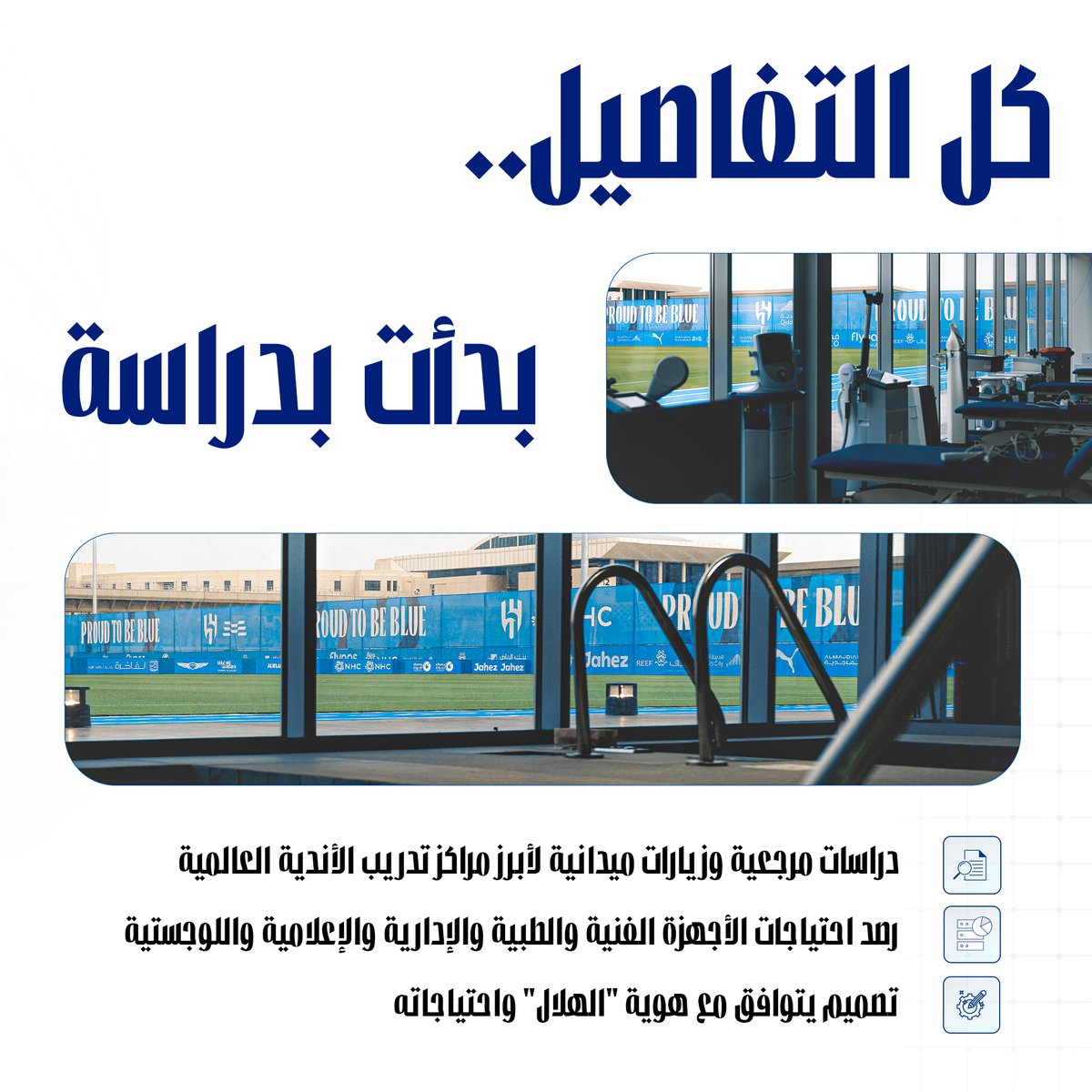 Alhilal_FC's tweet photo. 🔹 "مركز الماجدية الرياضي".. من الرؤية إلى الواقع 🔝🤩