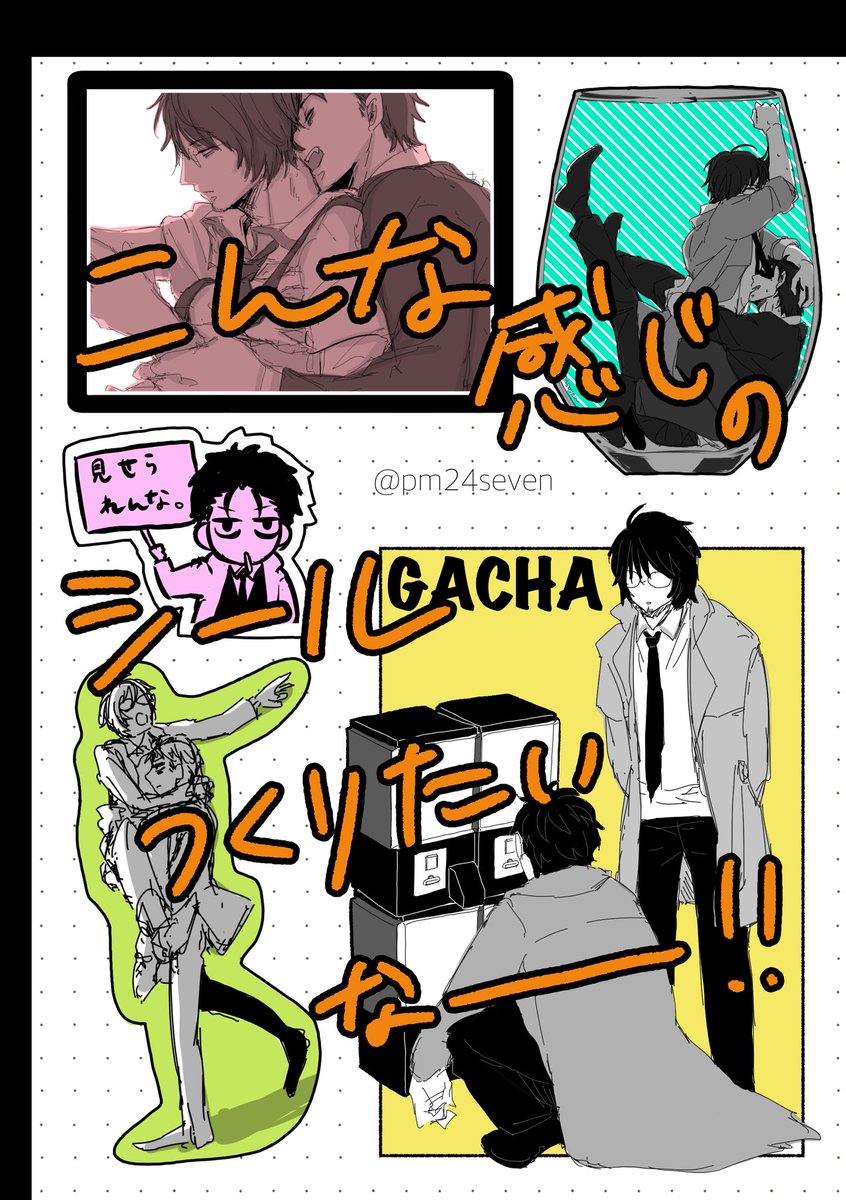 pm24seven's tweet photo. いままでの真八落書きまとめたやつとかでできそうな予感🤤 https://t.co/7b6PEn2QIO