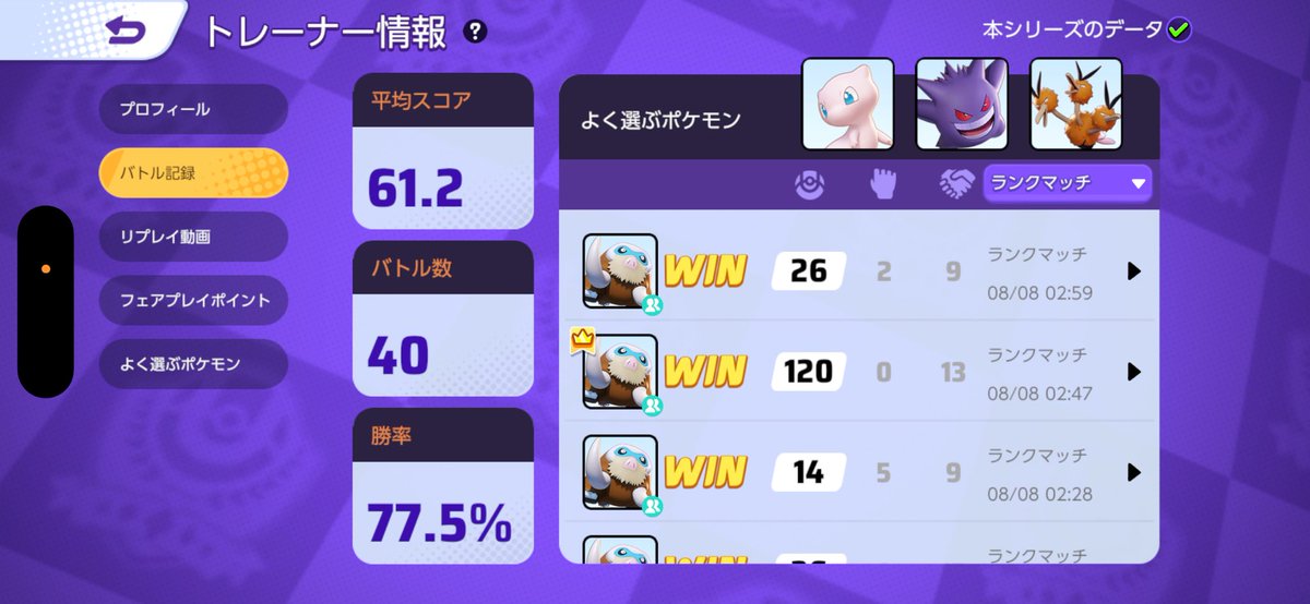PU60_gg's tweet photo. 過去一勝率良くレジェ行けました https://t.co/2SqyYTd2L2