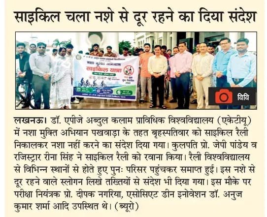 AKTU_Lucknow's tweet photo. #AKTU in newspapers!
Thank you very much all #respective #media houses and #correspondents
#UGC #AICTE
#UttarPradeshGovernment https://t.co/kryrmJ4hwR
