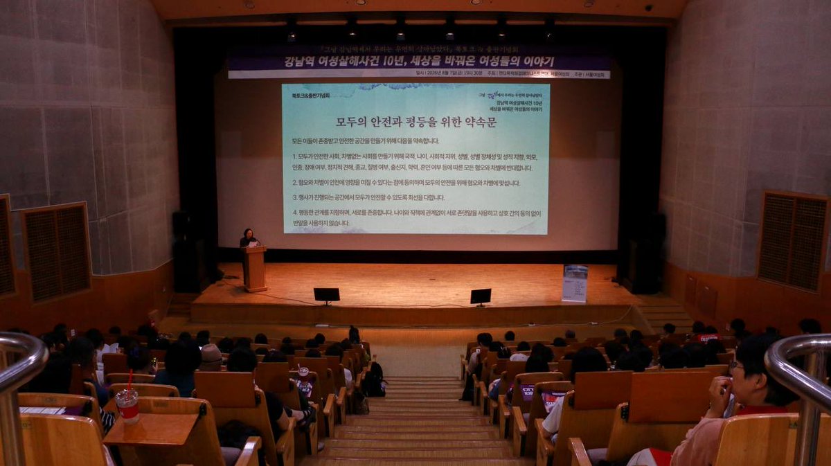 seoulwom's tweet photo. "세상을 바꾸고자 하는 우리들은 10년 전 하나의 선을 넘었습니다. 더 이상 침묵하지 않고 함께하겠다는 하나의 선을 만들었고, 우리는 다시 이전으로 돌아가지 않을 것입니다."

약 200명의 참가자분들과 그 어느 때보다 뜨겁게 진행된 출판기념회&amp;북토크!

👇자세한 후기는 타래로 이어집니다👇 https://t.co/FjMXPj3M5r