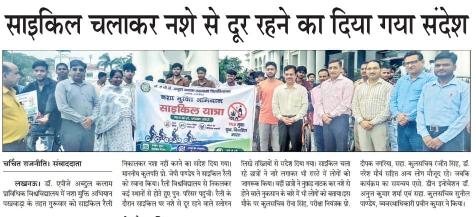 AKTU_Lucknow's tweet photo. #AKTU in newspapers!
Thank you very much all #respective #media houses and #correspondents
#UGC #AICTE
#UttarPradeshGovernment https://t.co/kryrmJ4hwR