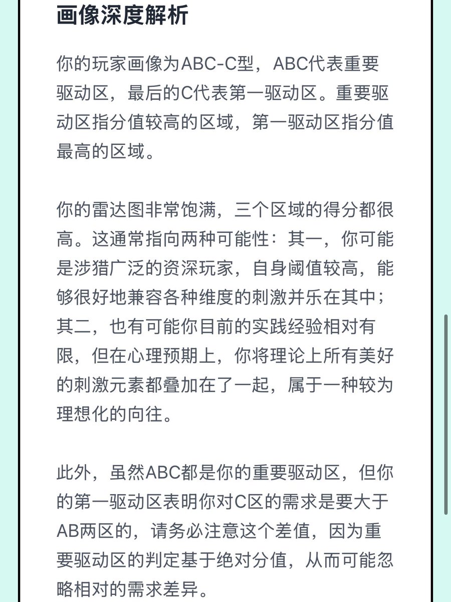 BluebelleChloe's tweet photo. @chengmo66 很多道题，做了一段时间。做测试好好玩，特别期待结果。画像解析写的很好。 https://t.co/naOY0OOQHA