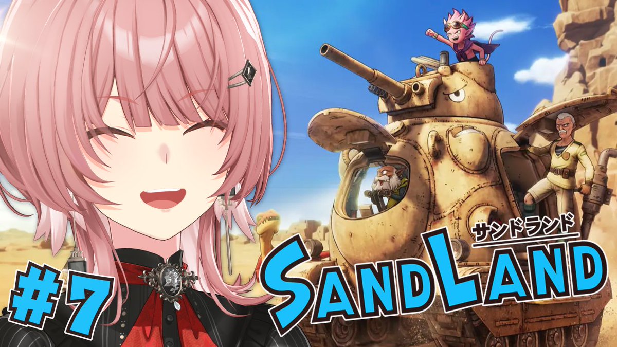 takanelui's tweet photo. /／

📢このあと⏰12:00～
🤖SAND LAND🤖

\＼

チルいSAND LAND楽しむ。アンを助けなきゃ・・・！

#たかねの見物

🔽待機所🔽
https://t.co/QoMzur6QYQ https://t.co/PxxDSSfbK6