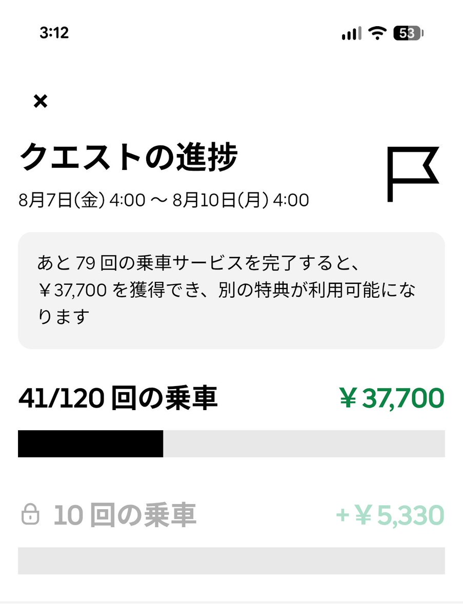 red747a's tweet photo. 0時の時点では34件だったけど残りのオンライン時間を使って7件やって終了。土日も同じペースで出来れば達成出来そうかな('ω'`) https://t.co/MzXCMNqmRw