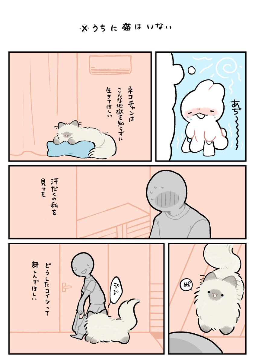 nasuka_gee's tweet photo. 買い物行った

#深夜のネコチャン
#漫画が読めるハッシュタグ https://t.co/TVbw9ltJQ4