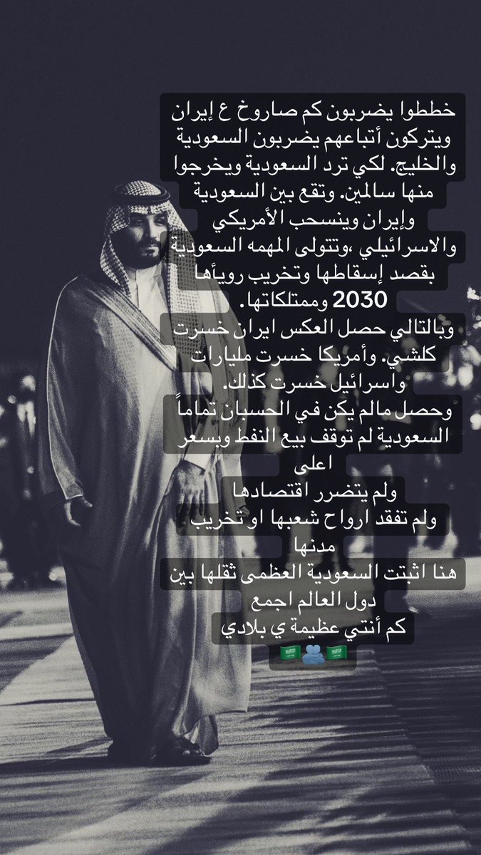 AlblsamAlshafi's tweet photo. #السعودية_العظمى 🇸🇦🇸🇦🇸🇦🇸🇦🇸🇦🇸🇦🇸🇦🇸🇦🇸🇦🇸🇦🇸🇦🇸🇦🇸🇦 https://t.co/ImabZ6AjjD