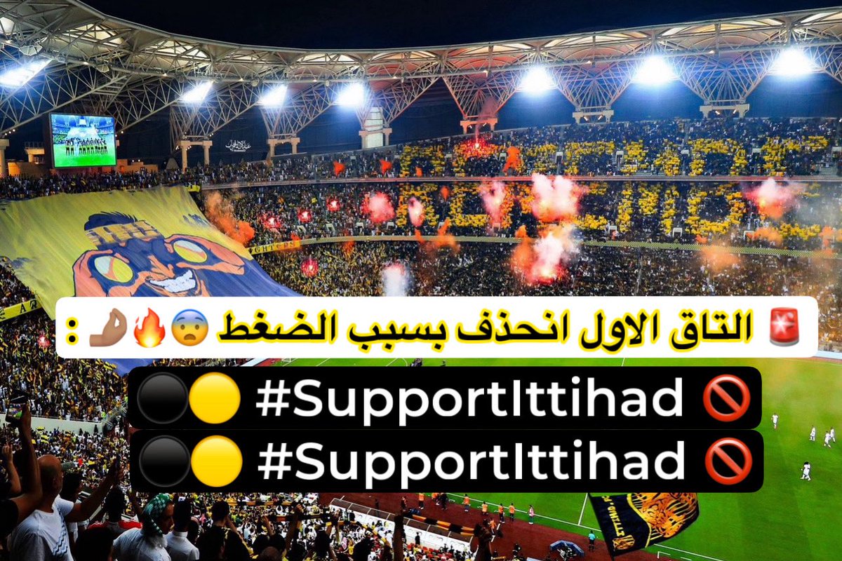 YellowBlaacK's tweet photo. ⚫️🟡🚫 — هذي الادارة خلال 3 سنوات وش قدمت للاتحاد ، وبالأخص أخر موسم !!! 

كل شركة بالعالم نهاية السنه تراجع اخطاءها وتعدلها بالسنه الي بعدها وتحقق انجازات الا هذي الشركة تدور اخطاء جديدة وتسويها ! 

#SupportIttihad 🟡⚫️❌ https://t.co/It3UbgchuG