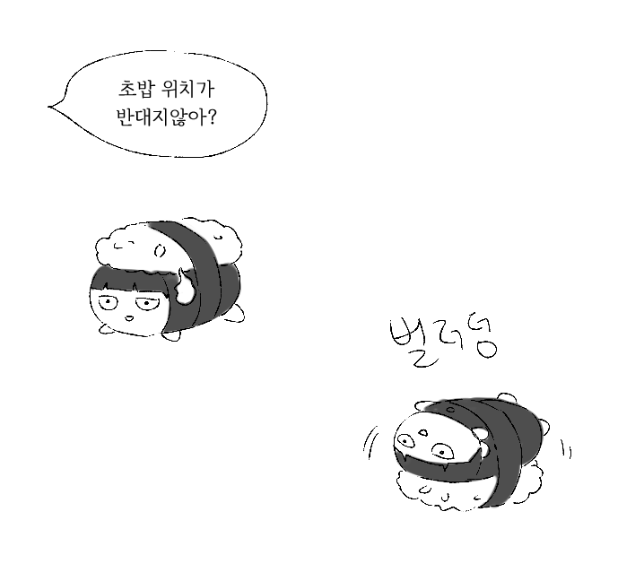 yu_hs02's tweet photo. 밥초 https://t.co/s9YR6y6MVk