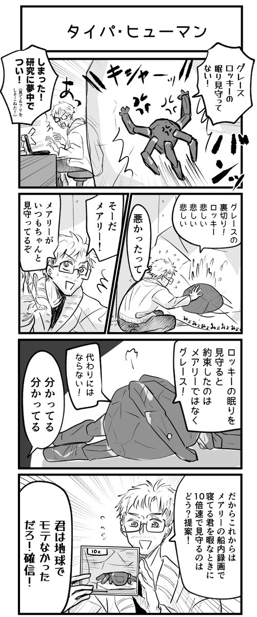 shindelyama's tweet photo. 見守りしてないのがばれたグレースが、名案を思いつく https://t.co/4aRhVeX140