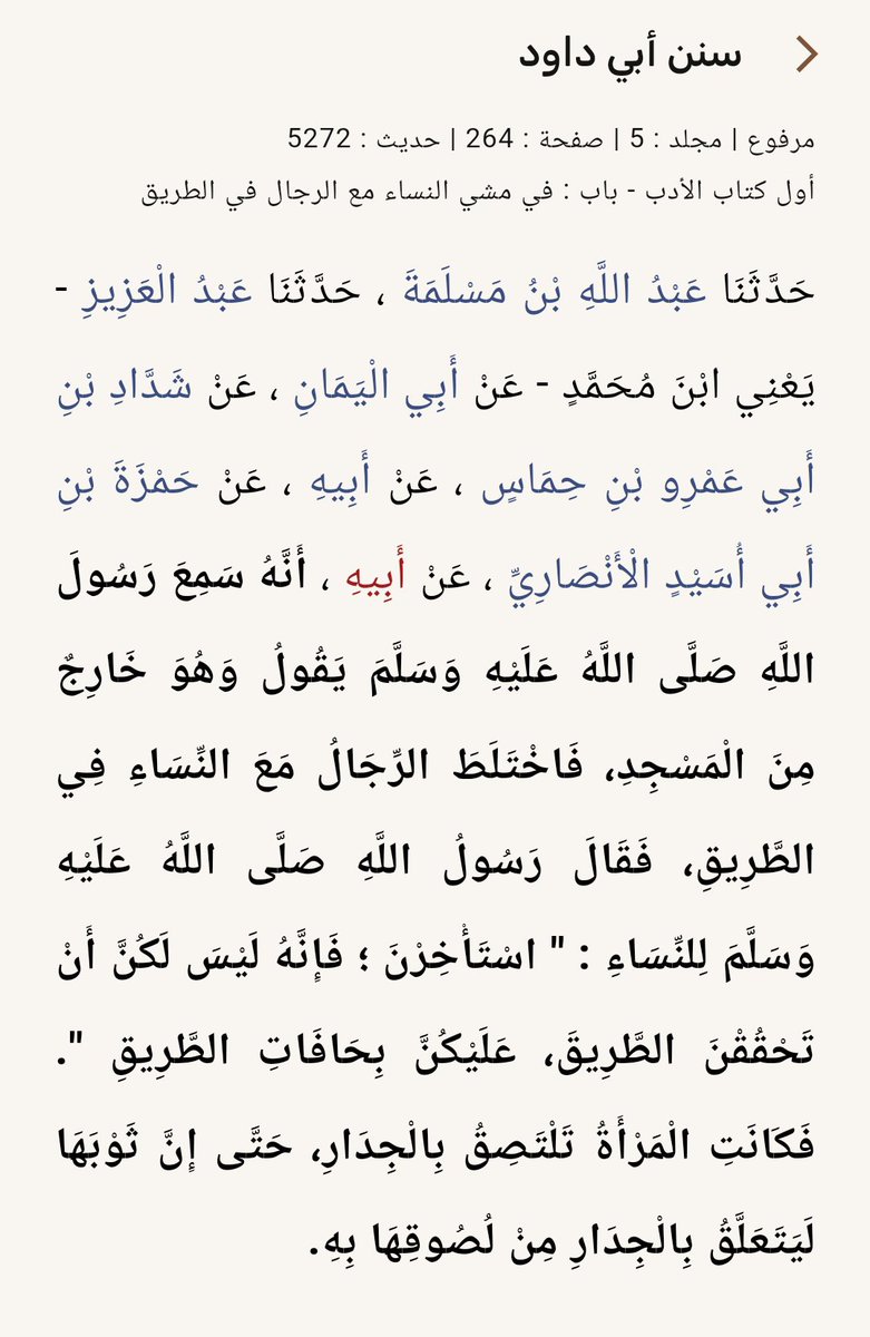 TutKaraz's tweet photo. @InTawuq الفصل بين الجنسين ما له دخل في عدم ثقتك بنفسك ..

حتى انا كان معي تأتأة لما اتعامل مع الرجال لين تعلمت اكون واثق من نفسي.

اما الفصل بين الجنسين من امور الدين من عهد الرسول ﷺ .

حتى عند الطواف حول الكعبة ما كان فيه اختلاط لدرجة عائشة أم المؤمنين انكرت على امراة اقتربت من الرجال https://t.co/DQRpzdzNR5
