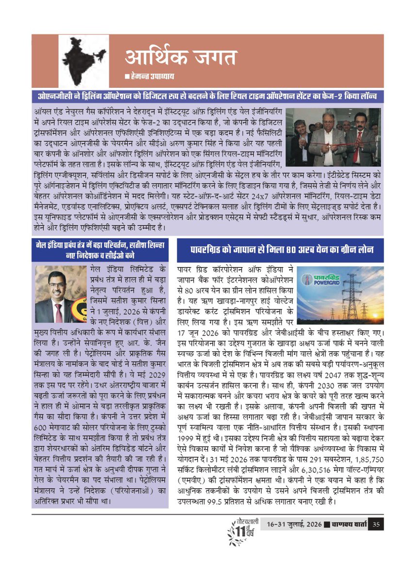 chanakyavarta's tweet photo. https://t.co/hnMieIXvpA
