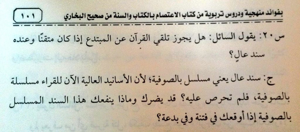 _a_15_15's tweet photo. هل يجوز تلقي القرآن عن المبتدع إذا كان متقناً وعنده سندٌ عالٍ؟

بهجة القاري للعلامة ربيع المدخلي: ( ١٠١/١ ) https://t.co/rsjTLaacTT