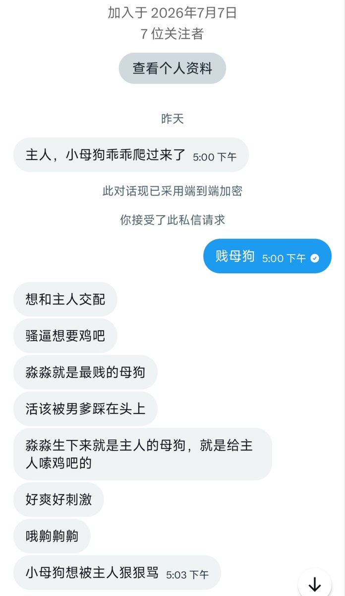 yanfengro's tweet photo. 坏了，我感觉我被使用了
#母狗 #反差 #辱骂 #母猪 #雄臭大军 https://t.co/URUpD8wGq9