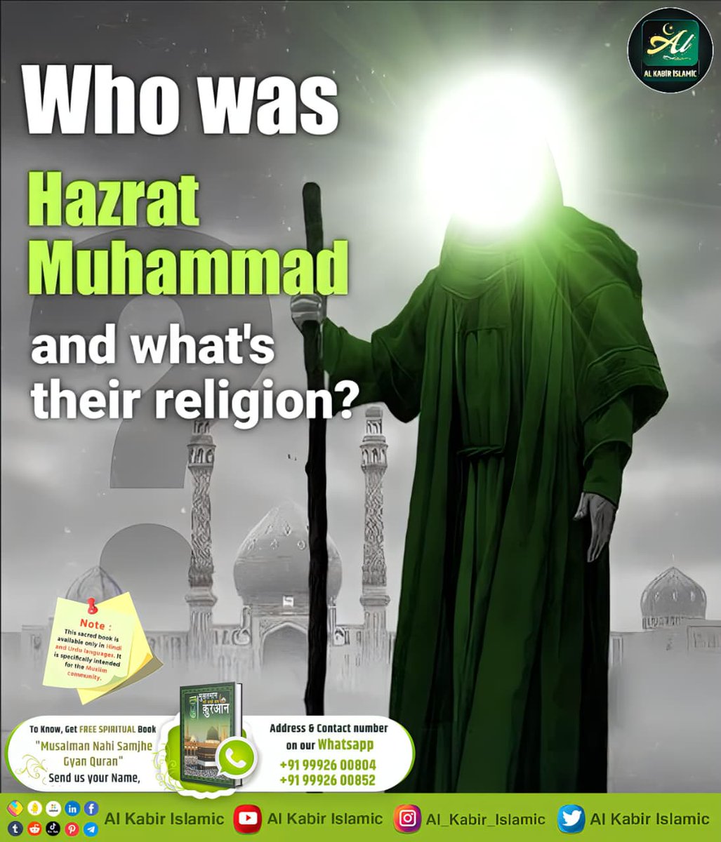 AlKabirIslamic's tweet photo. Who was Hazrat Muhammad and what's their religion?

#AlKabir_Islamic #SaintRampalJi #Quran #Musalman #Iman #Allah #Allah_hu_Akhbar #Haj #Mecca #Madina https://t.co/ITwiU8x7ud