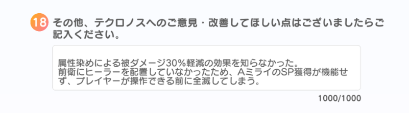 eis_l's tweet photo. #テクロノス

アンケート１０００文字じゃ書ききれない・・・ https://t.co/nW4YGufwmB
