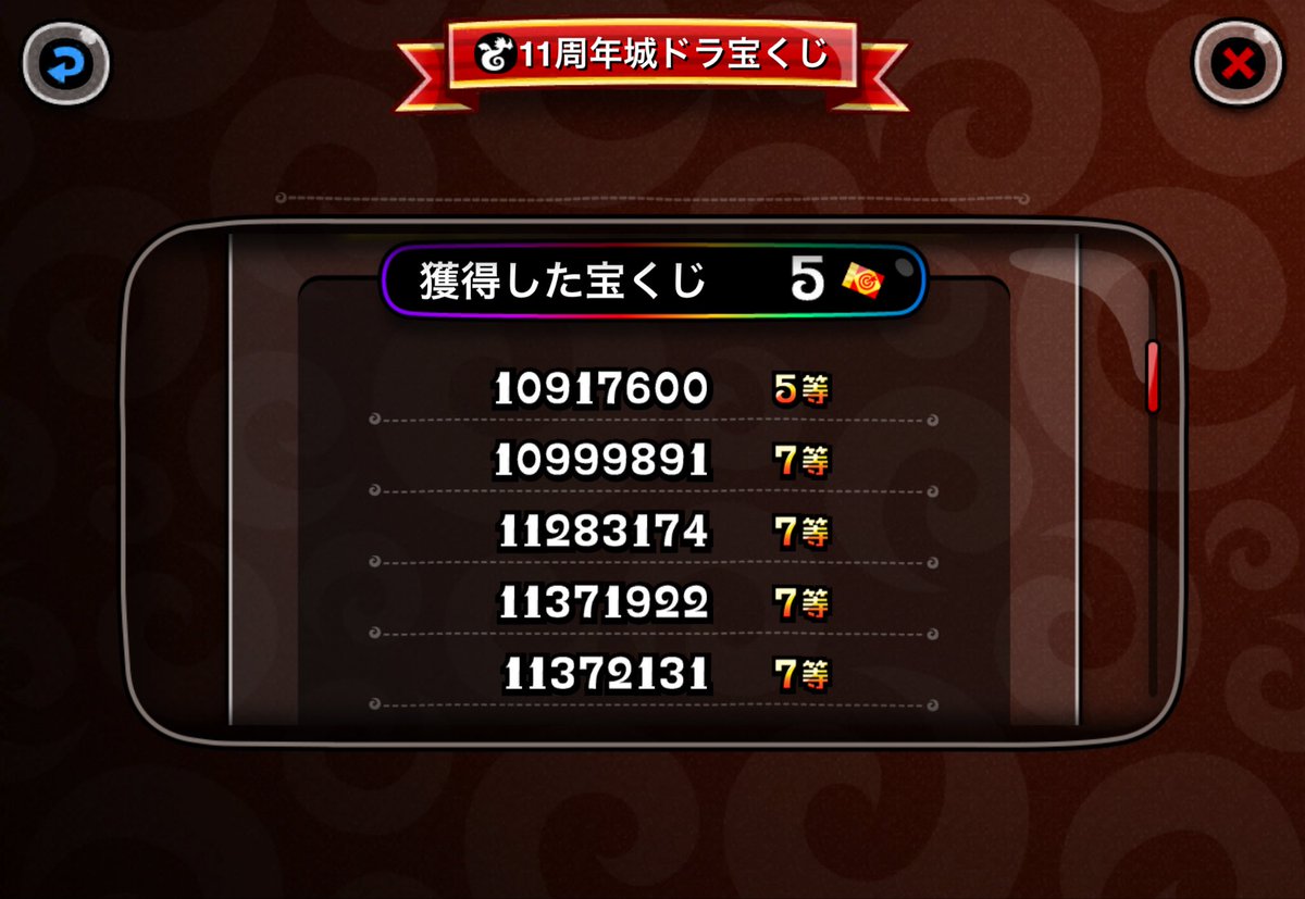 miku_765's tweet photo. 西久保アナが1の位賞1にしてくれたおかげでいっぱい貰えたしトリデ坊と投てき兵もゲットできた🐱♡ https://t.co/MlDeRZhT13