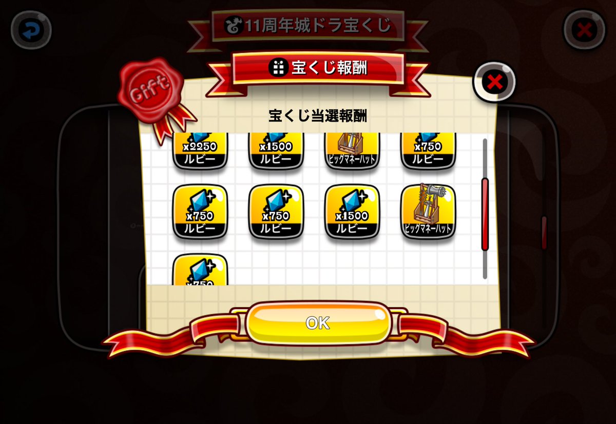 miku_765's tweet photo. 西久保アナが1の位賞1にしてくれたおかげでいっぱい貰えたしトリデ坊と投てき兵もゲットできた🐱♡ https://t.co/MlDeRZhT13