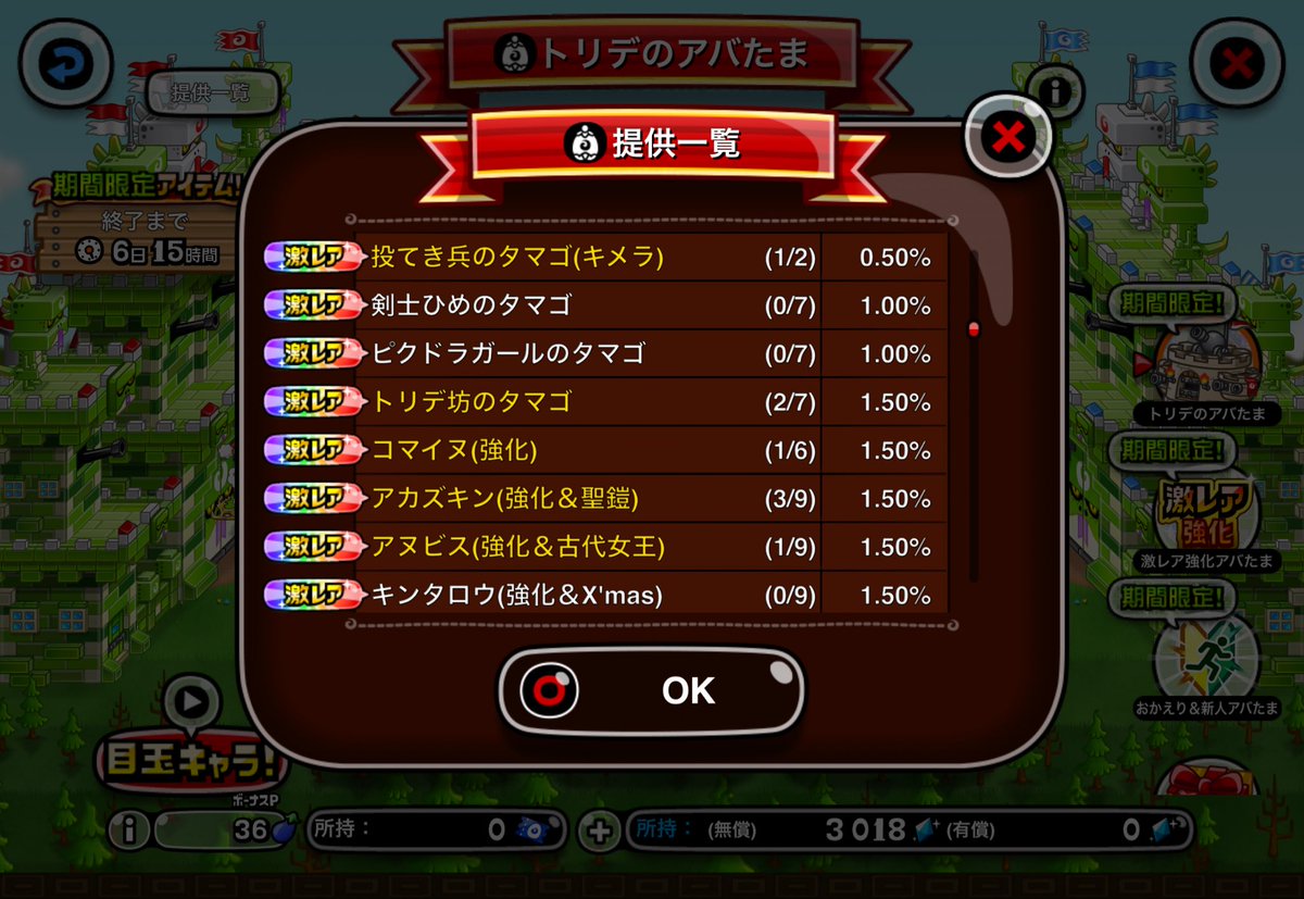 miku_765's tweet photo. 西久保アナが1の位賞1にしてくれたおかげでいっぱい貰えたしトリデ坊と投てき兵もゲットできた🐱♡ https://t.co/MlDeRZhT13
