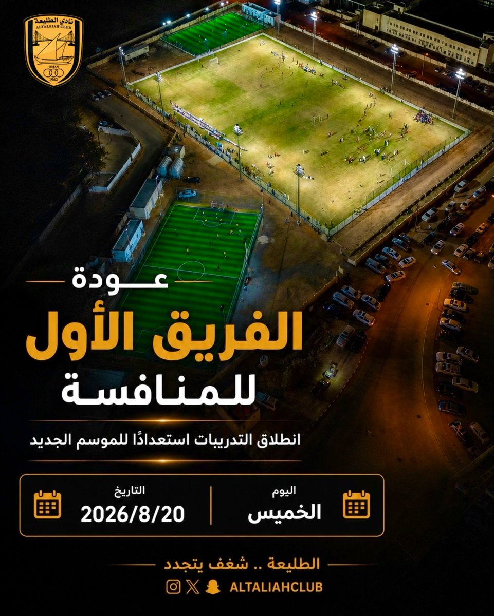 altaleiahclub's tweet photo. يعود الفريق الأول إلى المستطيل الأخضر استعدادًا لموسم جديد مليء بالطموح والتحدي. 💪⚽
نبدأ من جديد.. ونطمح للأفضل دائمًا.

#نادي_الطليعة #كرة_القدم #ولاية_صور
 
@sur_media1 @SurCity_ https://t.co/C2ERWk0blE