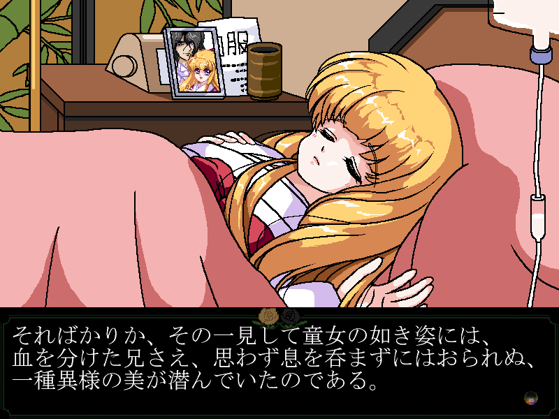 alicePC_9801's tweet photo. アリスソフト様の『夢幻泡影』の二次創作です。

差し支えなければ、当時のスタッフの方にお渡ししたいのですが、
方法がわかりません。 https://t.co/vc0fVVQymz