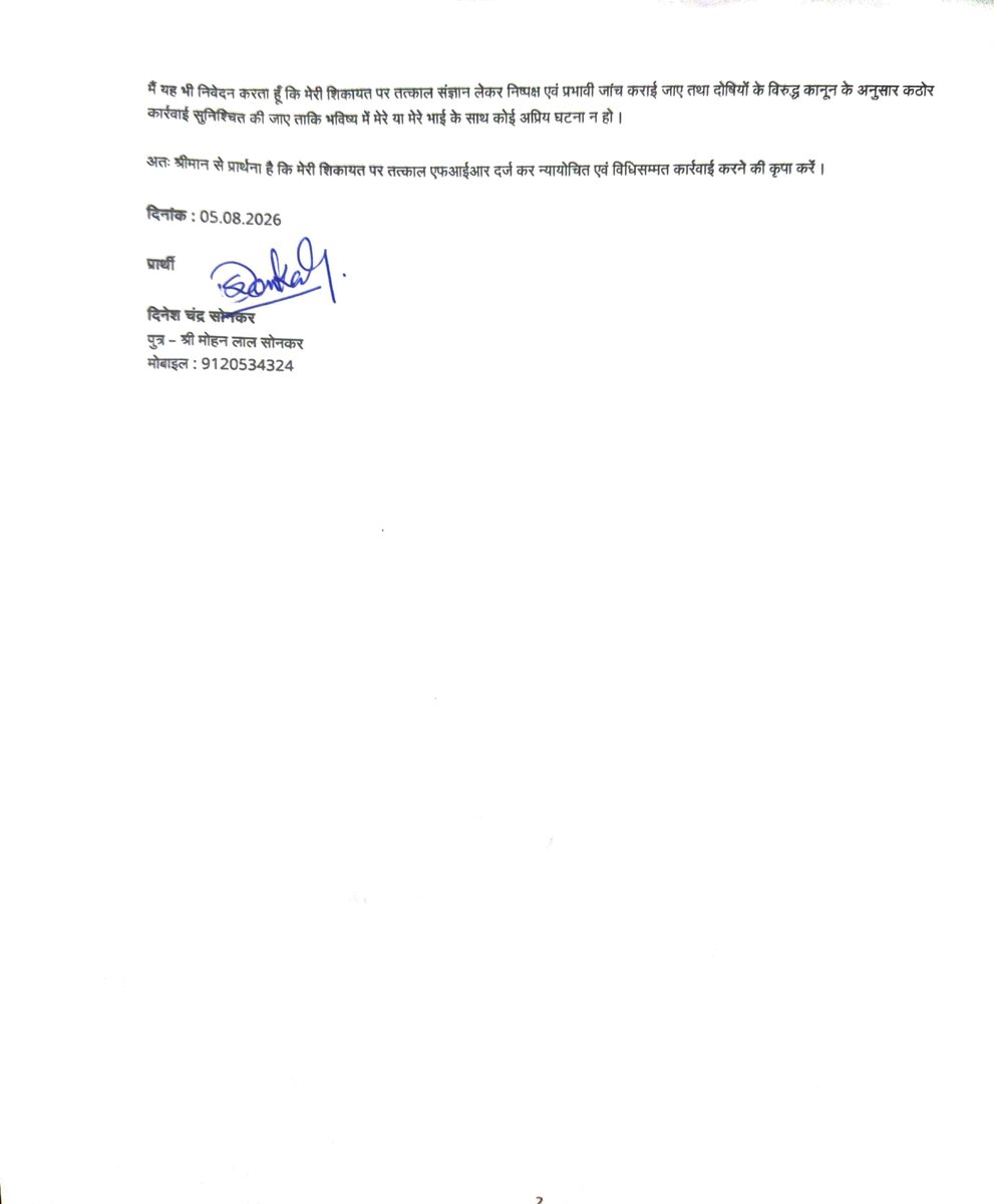 deenu9120's tweet photo. @DGP_Goa
@DrPramodPSawant 
@Goa_Police 
@Coll_SouthGoa 
@spsouthgoa 
More than 72 hours have passed since the incident, but the police have still not registered an FIR. Kindly take immediate and necessary legal action and ensure my safety and security, as I fear for my life. https://t.co/6Oapyl95uL