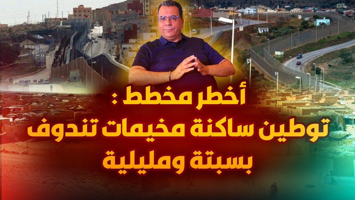 Mafhoum23's tweet photo. شكرا لكم متابعينا..بدعمكم وتفاعلكم نستمر
👇👇👇👇
فيديو مباشر نشرته تحت عنوان
.👇👇👇👇👇👇👇👇
https://t.co/jME9g4K3M1
https://t.co/jME9g4K3M1
تحياتي ومودتي وتقديري الخاص للجميع
الدكتور عبد الرحيم المنار اسليمي https://t.co/REIZ8p5Nqa