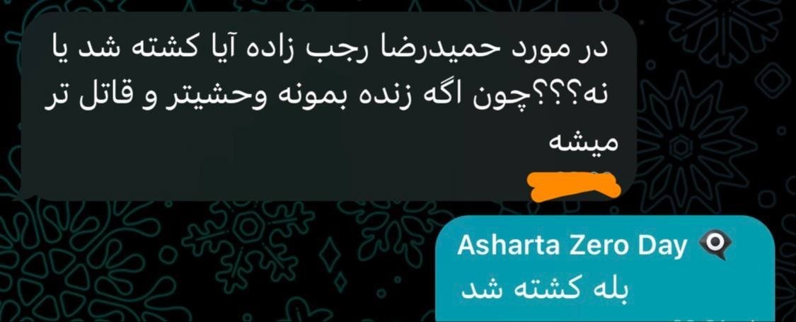 aminallah0's tweet photo. علی دایی، سحر دولتشاهی، این سلبریتی‌هایی که برای تروریست‌های هشتگ نه به اعدام می‌زنن آیا فردا یه استوری برای شهید رجب‌زاده می‌زنن؟
نه نمیزنن.. چون شرف ندارن و تروریست‌پرورن..
و سال‌هاست مثل آب خوردن برای کشور بحران ساختن!

حرومی‌ها قلب شهید رو در آوردن، می‌فهمید یعنی چی اینکار؟ https://t.co/dWixoaybq9
