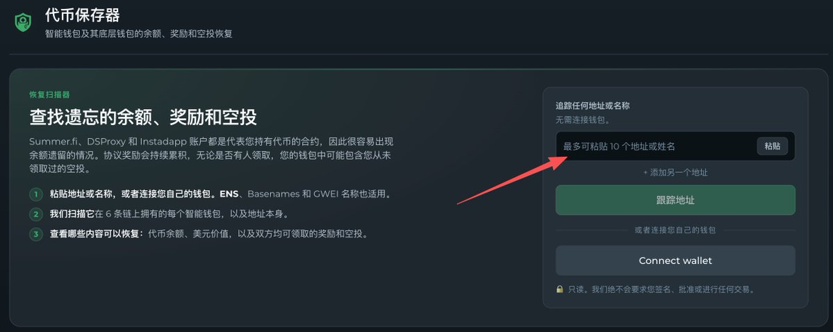 yujuhao's tweet photo. 项目做的太多了

怕有些空投忘记领取了

可以使用以下链接批量查询一下空投

检查：https://t.co/No5tEIvGyE

不需要链接钱包，只需要粘贴你的地址即可 https://t.co/Lcu17tzufA