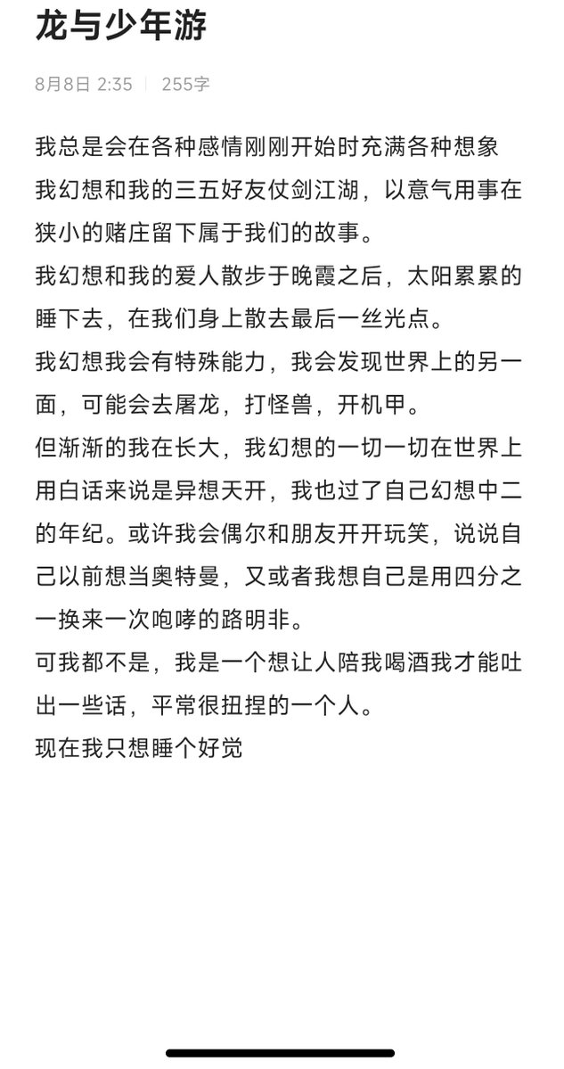 lqj07's tweet photo. https://t.co/FyO1fvNvKo