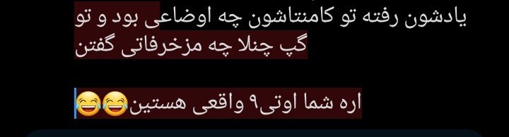 eriexol7777's tweet photo. منو بخاطر این توییتم گذاشتن کنسلی😂😂😂😂
عزیزان اگه آلزایمر دارید و یادتون رفته میتونید برید یه چرخ تو توییتاتون بزنید ببینید چه کصشعرایی به اکسو گفتید سر کامبک
همین چنلای نامحترم مخصوصا همین دلقک تازه وارد که حتی فندومم به رسمیت نمیشناستش انگار https://t.co/wLLHvM4o3u